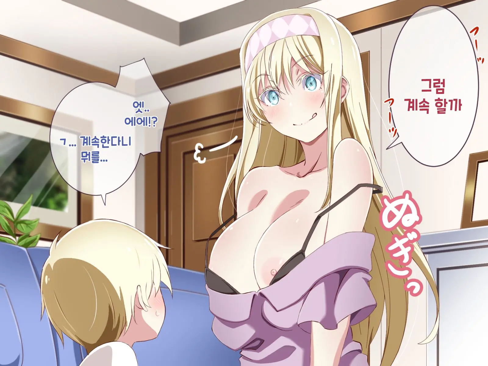 Tonikaku Otouto To Issen O Koetakatta Onee-Chan No Hanashi